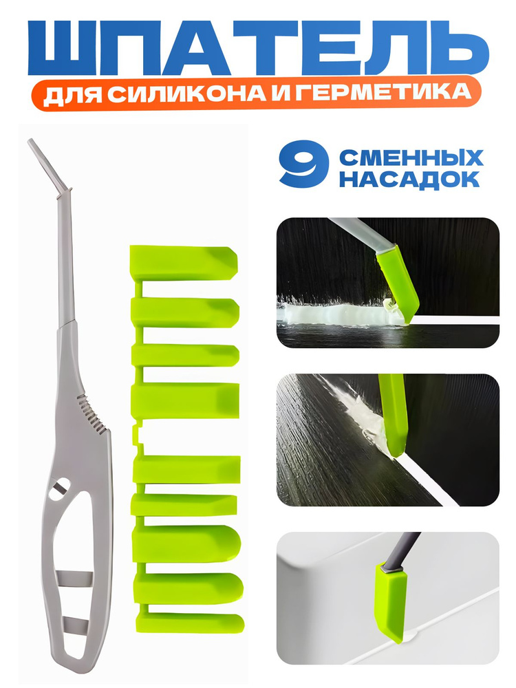 Шпатель #1