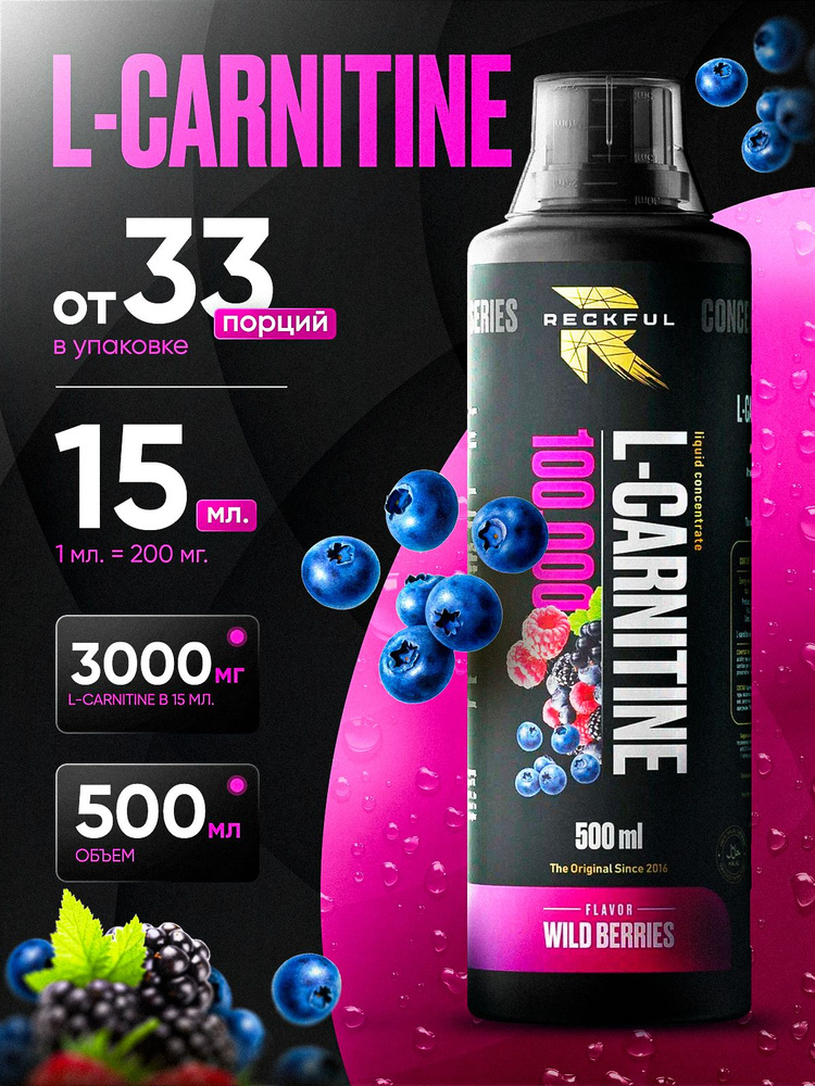 l carnitine жидкий Л карнитин жидкий для мужчин и женщин, жиросжигатель Reckful L-carnitine  500 мл купить на OZON по низкой цене (1966595562)
