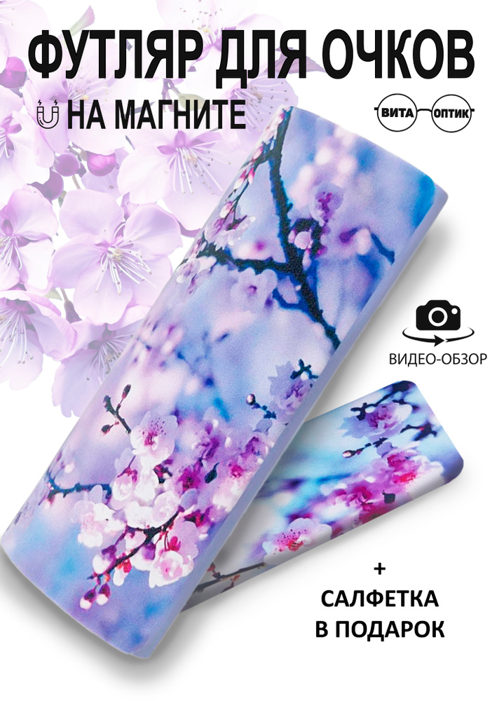 Fabia Monti Футляр для очков #1