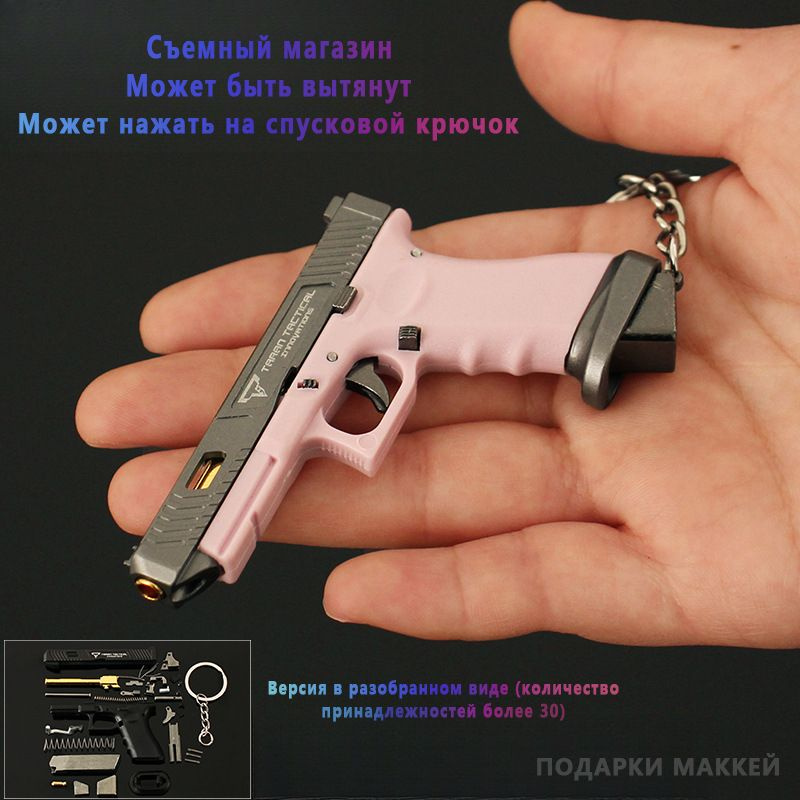 Брелок #1
