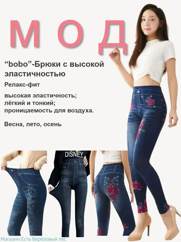 Джинсы #1