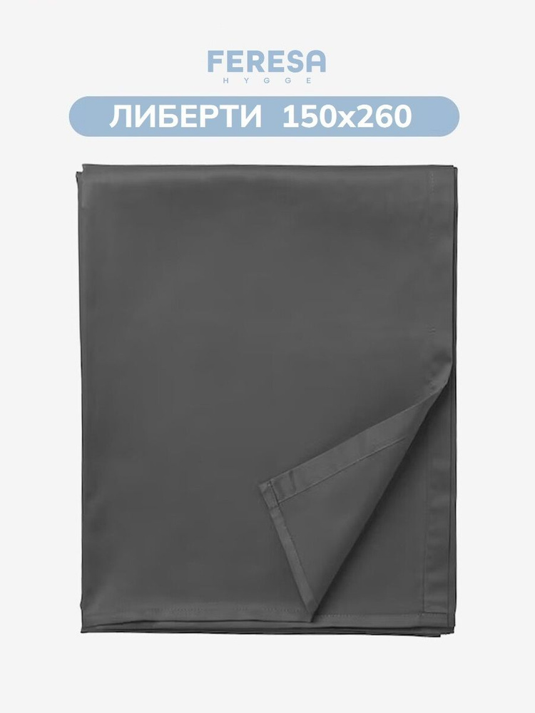 Feresa hygge Простыня 150x260 см сатин, темно-серый без рисунка #1
