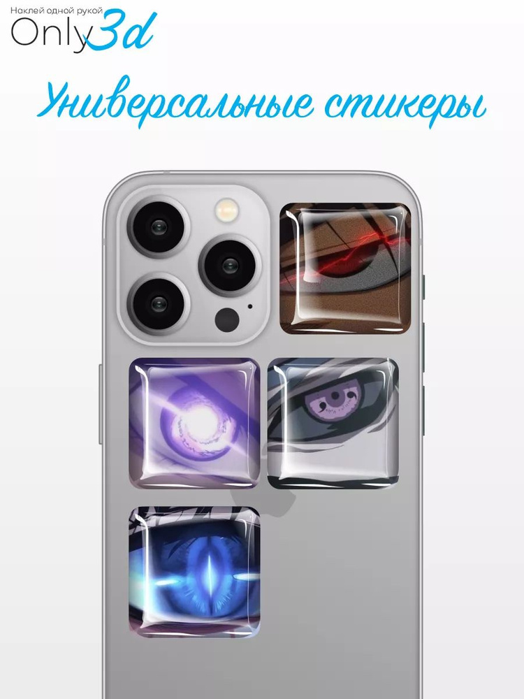  Наклейки #1