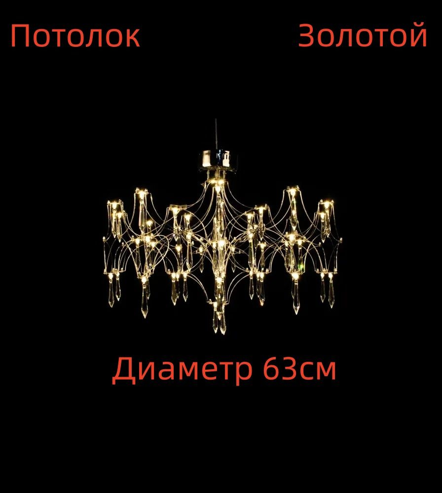 Люстра, 18 Вт #1