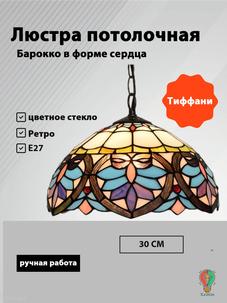 Люстра, E27, 60 Вт #1