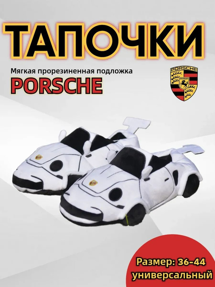 Тапочки BMW #1