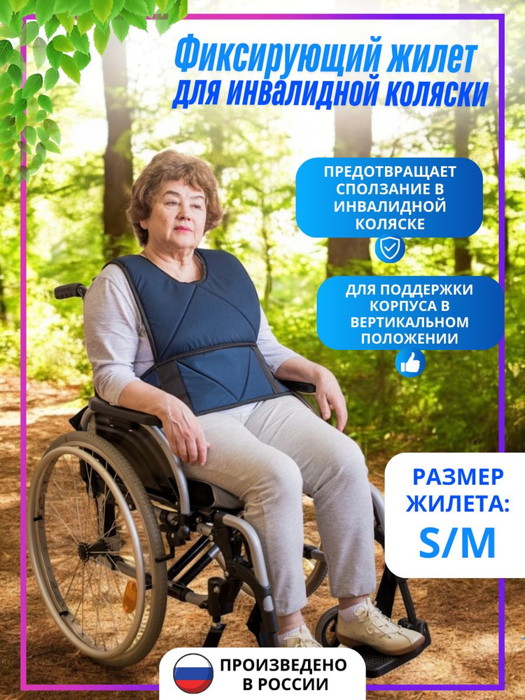 КОС Пояс жилет #1