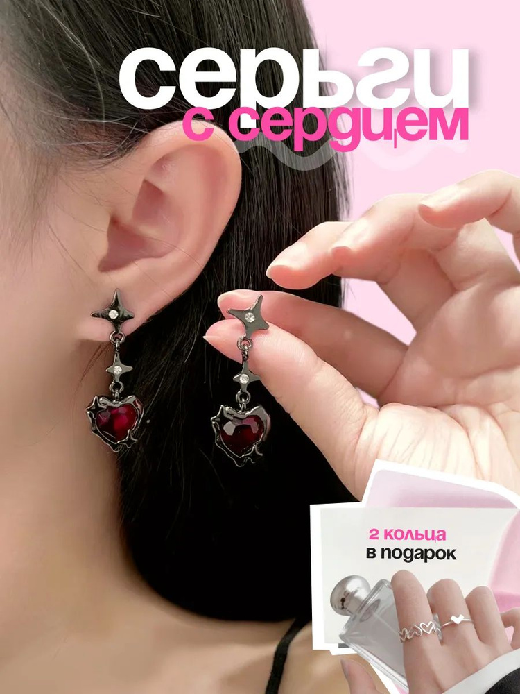 Серьги #1