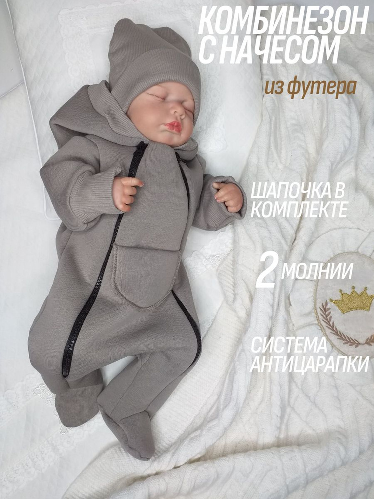 Комбинезон СВС #1