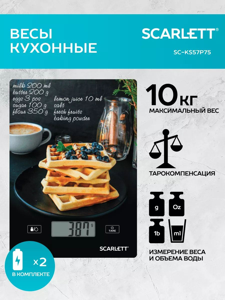 Scarlett Электронные кухонные весы SC-KS57P75, 10 кг, черный, желтый #1