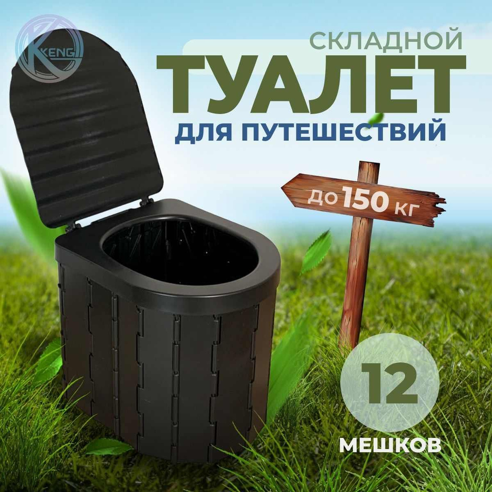 Биотуалет #1