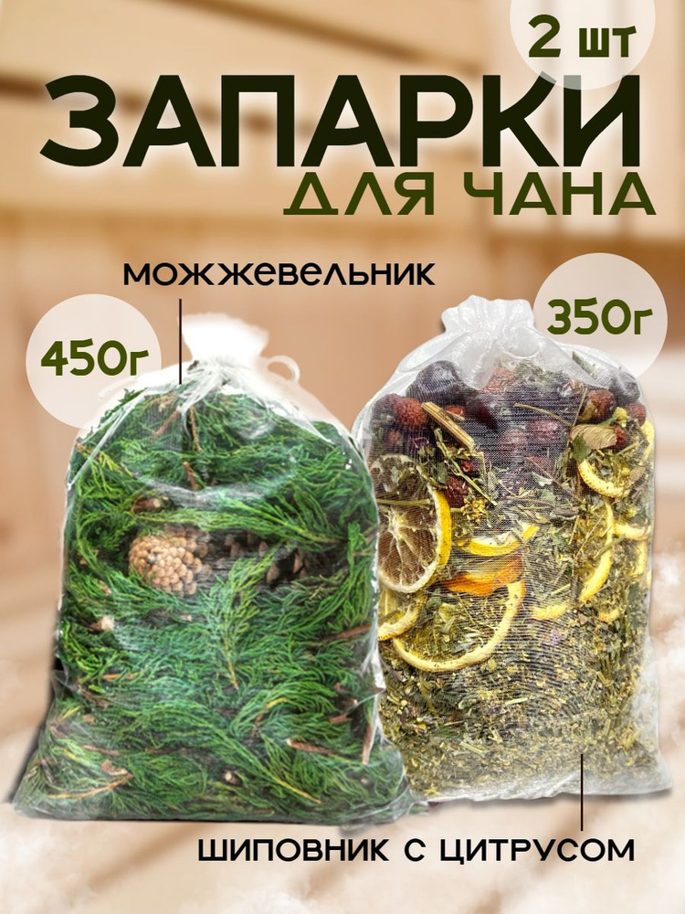 Запарка для бани #1
