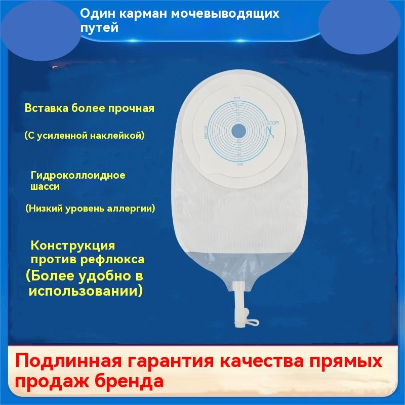 Уроприемник #1