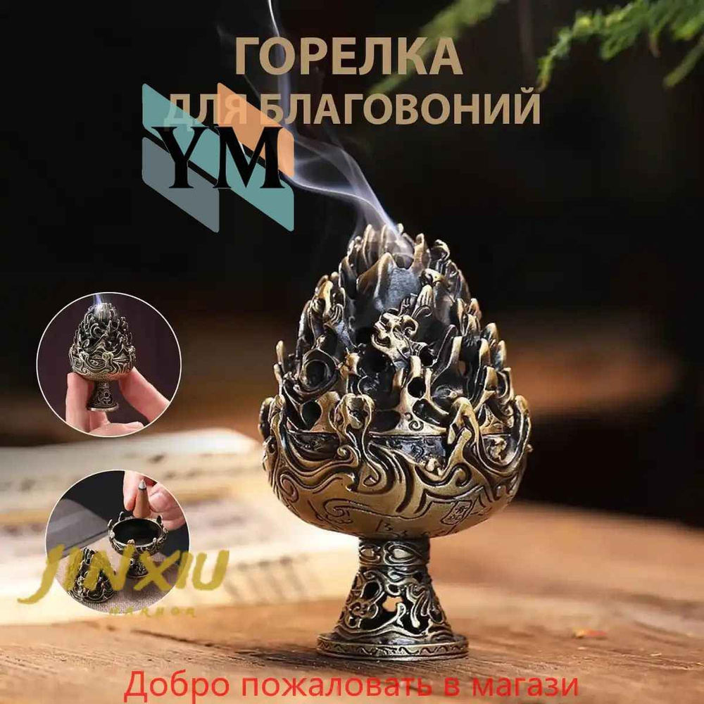 Бахурница #1