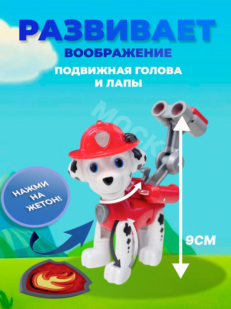 Фигурка #1