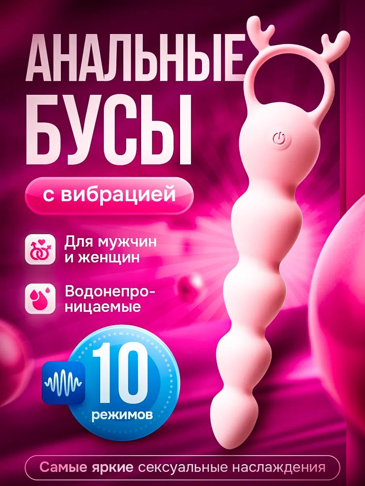 Вибратор #1