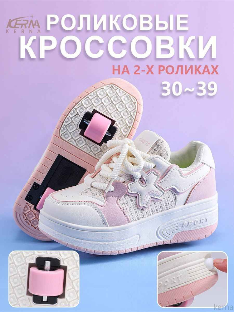Кроссовки #1