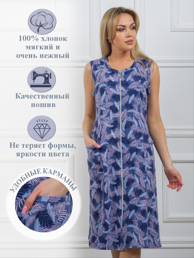 Халат НЕЖКА #1