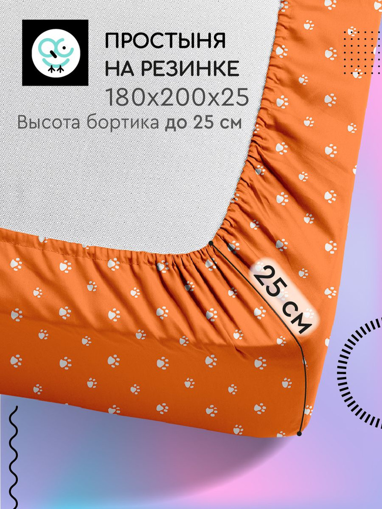 Простыня на резинке Uniqcute из поплина 180х200х25, Корги оранжевый 71075/2 #1