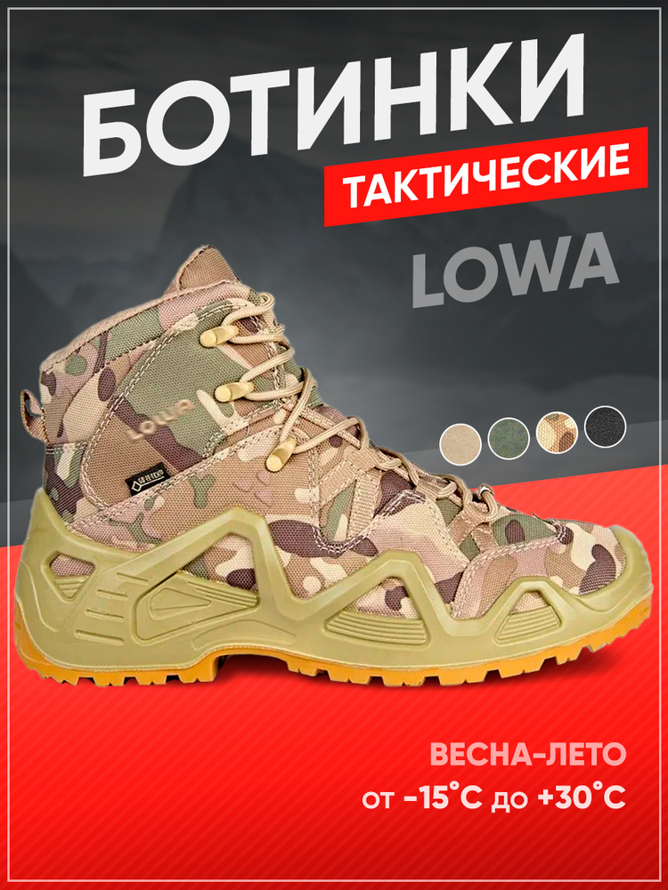 Берцы #1