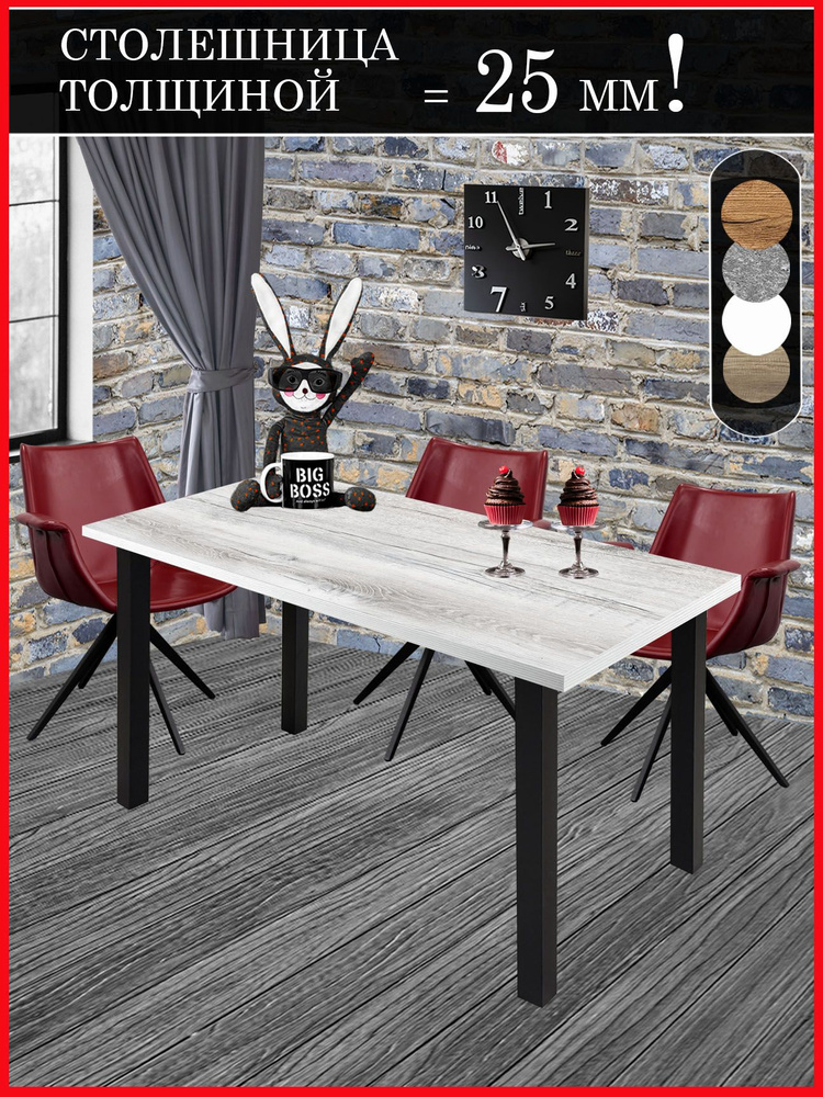 Mebel&InterioR Стол обеденный Нераскладной, 120х70х75 см #1