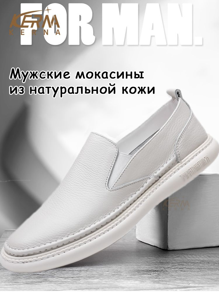 Мокасины KERNA #1