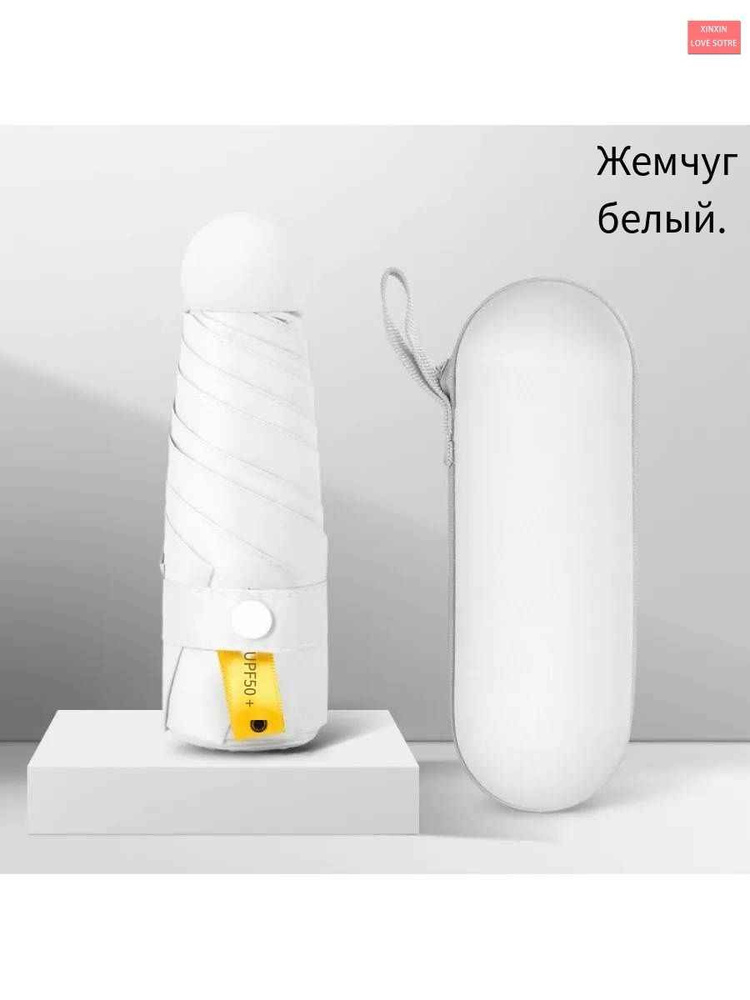 Зонт #1