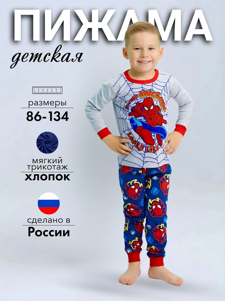 Пижама #1