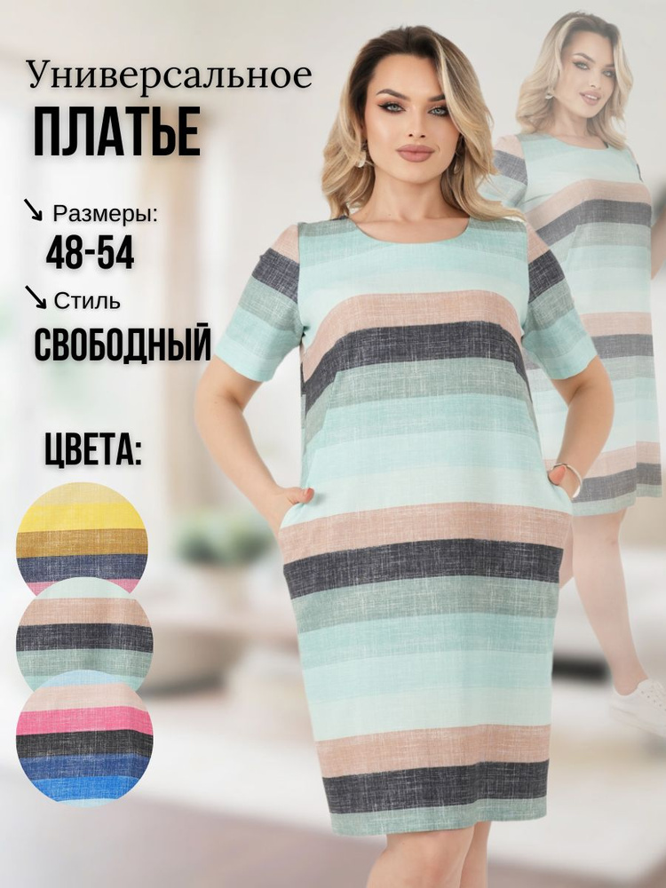 Платье Платья #1