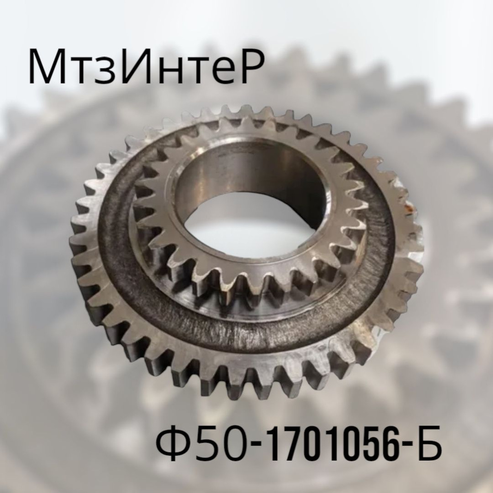 Шестерня КПП МТЗ вала промежуточного промежуточная Z=26/43 (А)