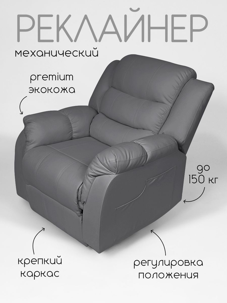 Кресло реклайнер для педикюра Massagecomplekt, механическое, светло-серое #1