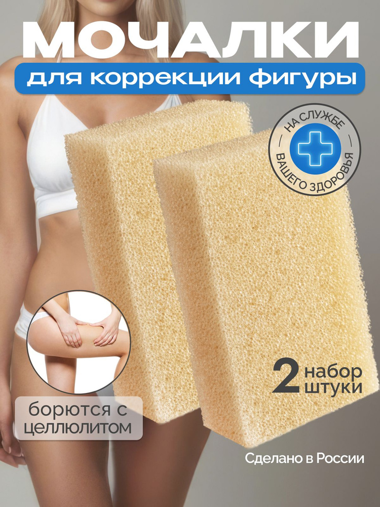Мочалка #1
