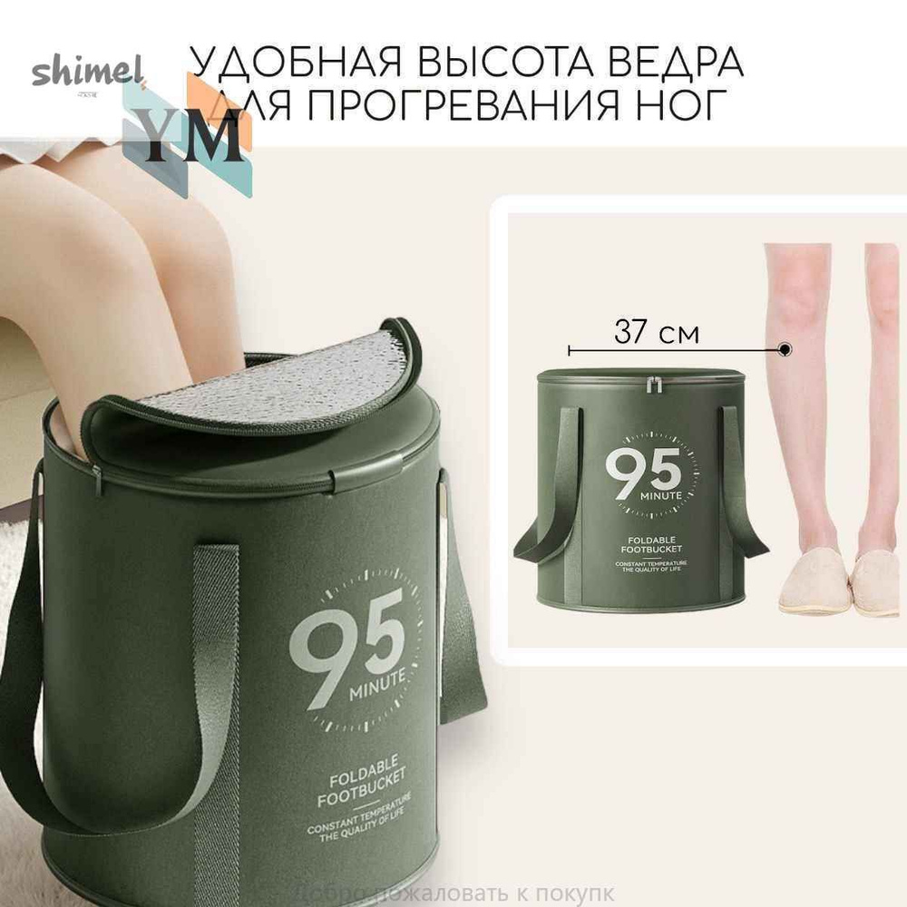 Ведро, текстиль, 30 л, 1 шт #1