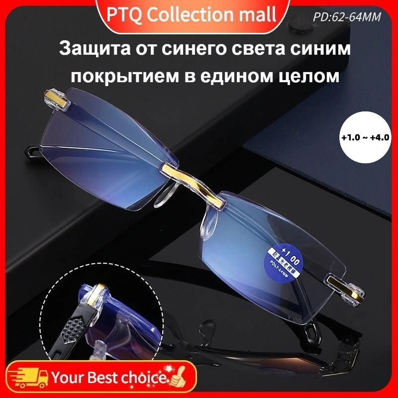 Очки компьютерные #1