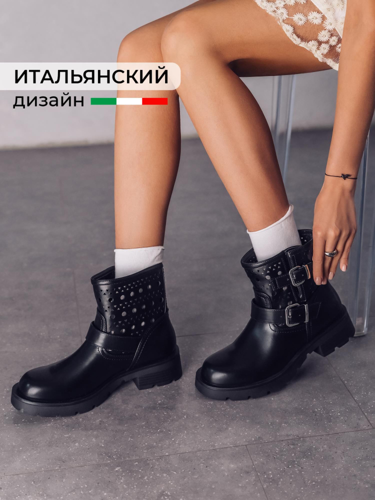 Ботинки Obba #1