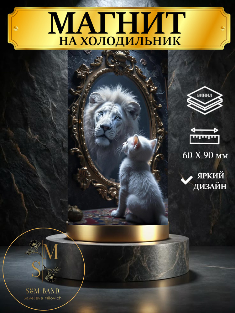 Магнит на холодильник Котики #1