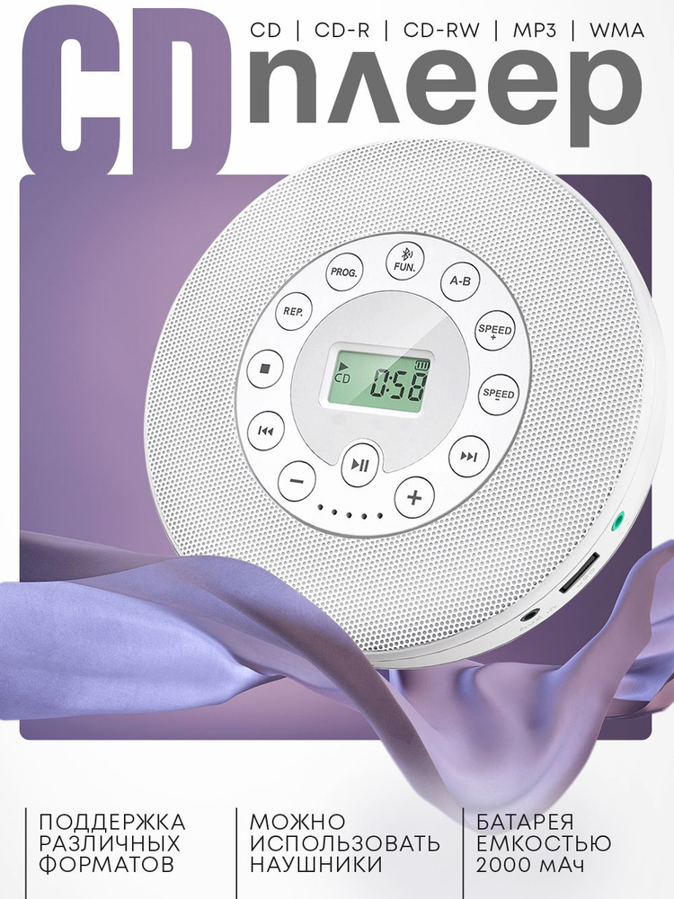 CD-проигрыватель #1