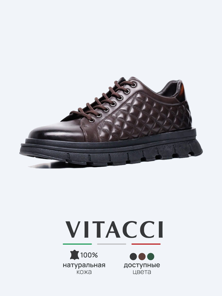 Кеды Vitacci #1