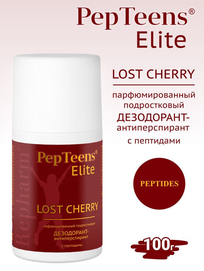 Repharm Дезодорант 100 мл #1