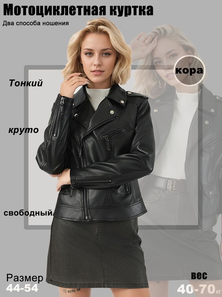 Куртка #1