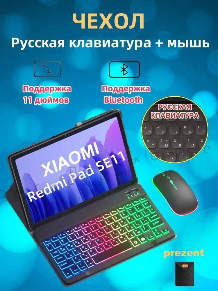 Чехол/сумка для планшета #1