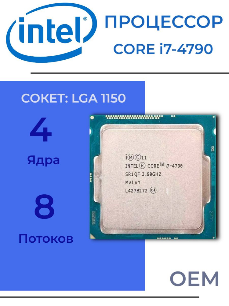 CPU core i7 4個セット③ Процессор Intel Core i7 4-го поколения, OEM (без кулера), 4 яд
