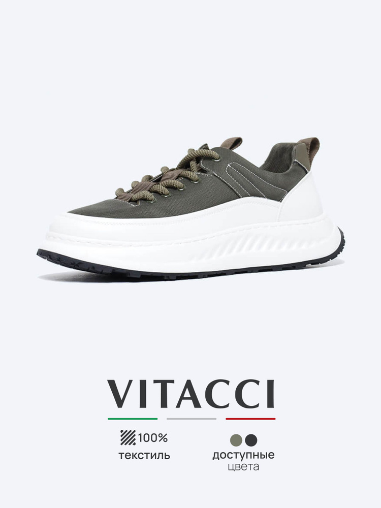 Кроссовки Vitacci #1