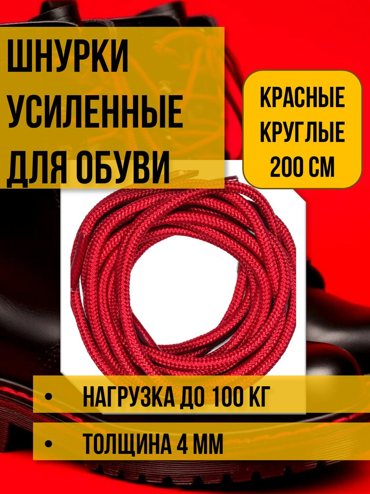 Шнурки #1