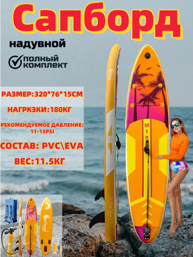 MirCamping Серф #1