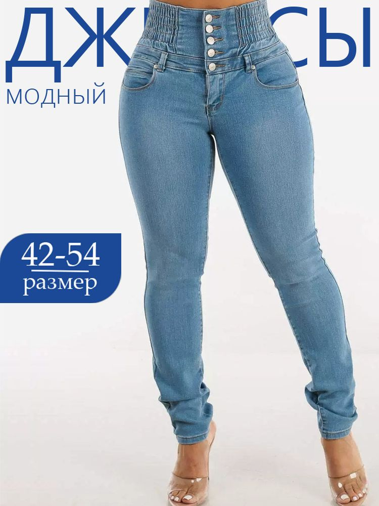 Джинсы #1