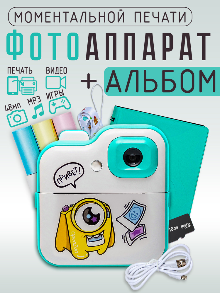 Полароидный фотоаппарат купить на OZON по низкой цене