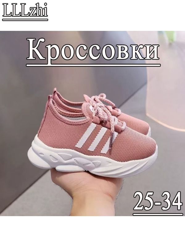Кроссовки #1