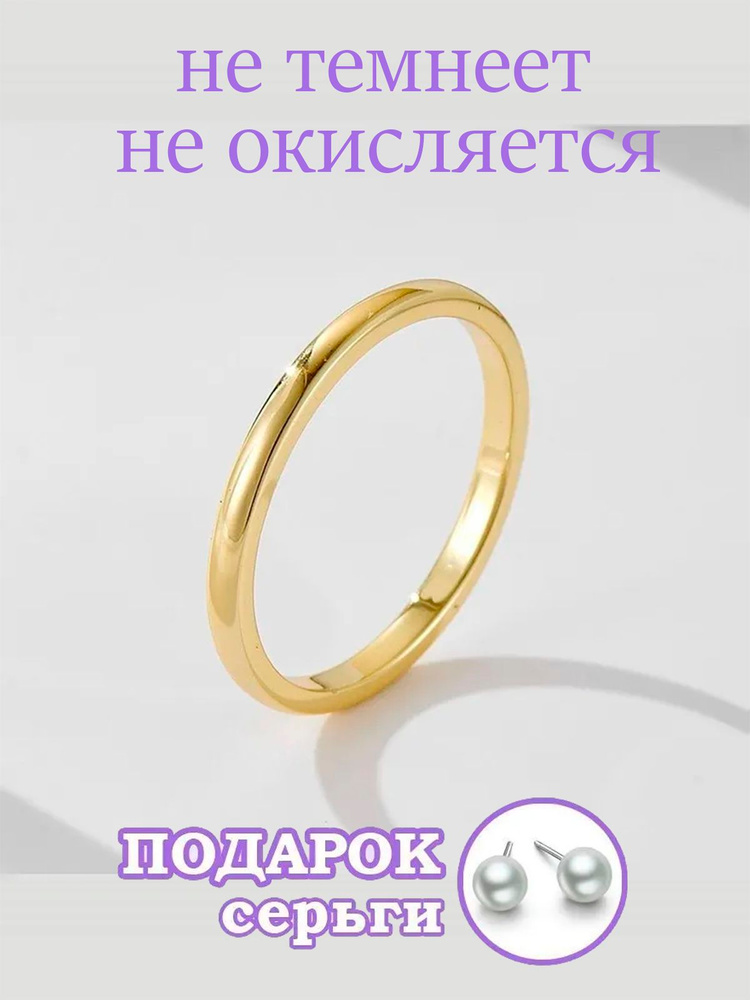 Кольцо #1