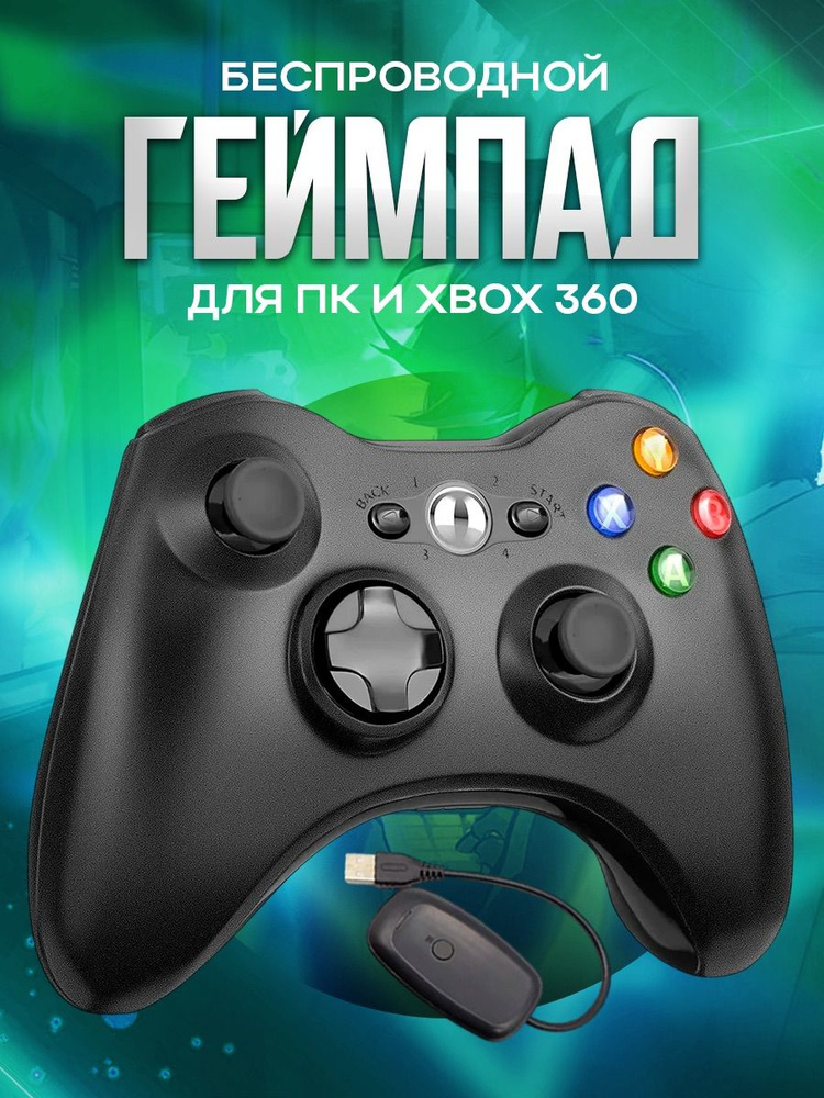 Беспроводной геймпад Xbox с вибрацией, джостик для USB входа, gamepad для ПК (компьютера) с Windows XP #1